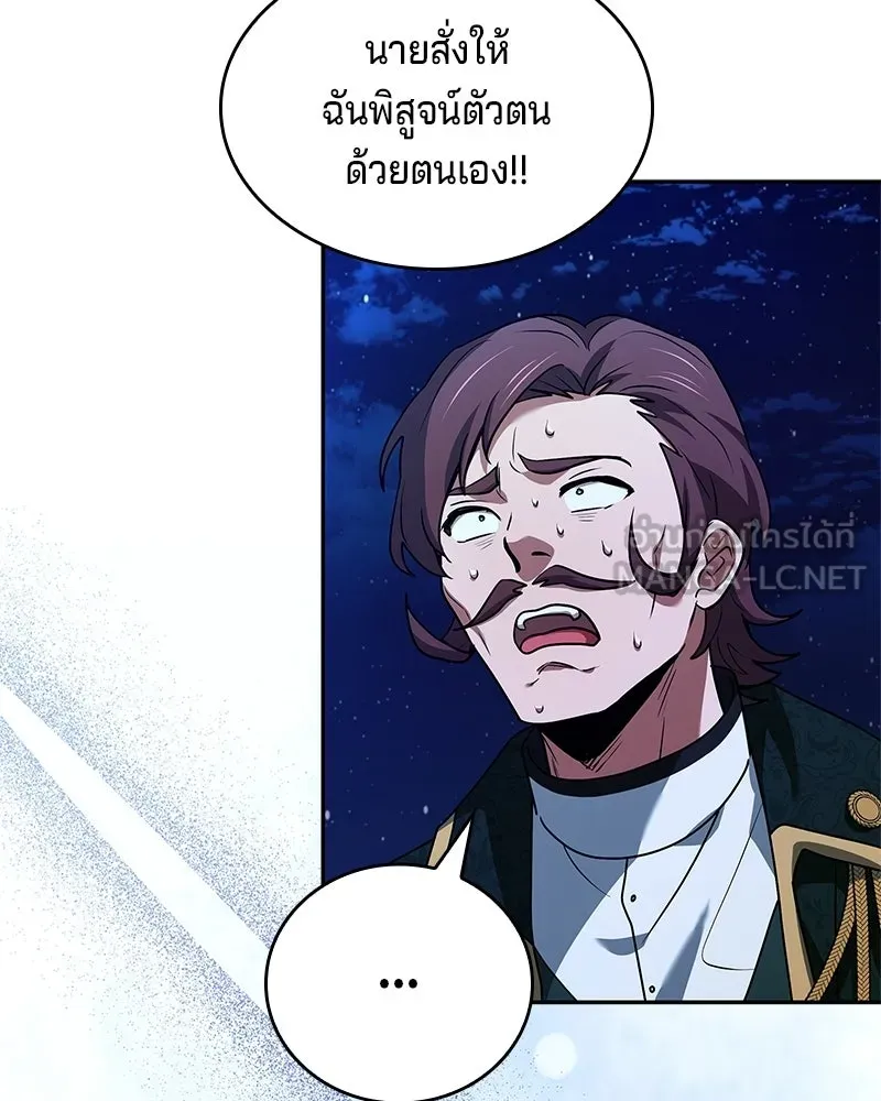 เจ้าชายแผนโบราณ ตอนที่ 39 รูปที่ 69