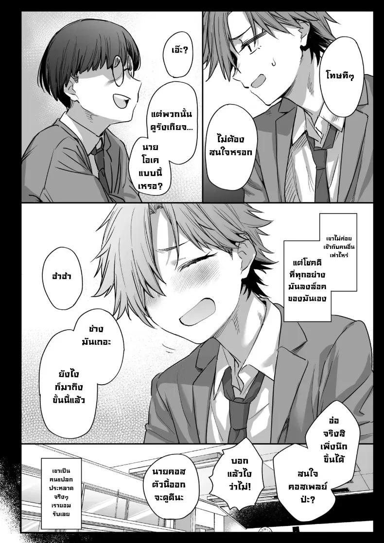 Doujin-Lc- อ่าน โดจิน มังฮวา เกาหลี ญี่ปุ่น จีน แปลไทย เพื่อนผมกลายเป็นสาวไปซะแล้ว ตอนที่ 1 2 3 4 5 6 7 8 9 10 11 12 13 14 ฟรี ไม่มีโฆษณา อ่าน โดจิน Manhwa เกาหลี ญี่ปุ่น จีน เรามีครบ คัดมาให้เน้นๆ โดจิน 18+ รับประกันความฟินโดย  Doujin Lc