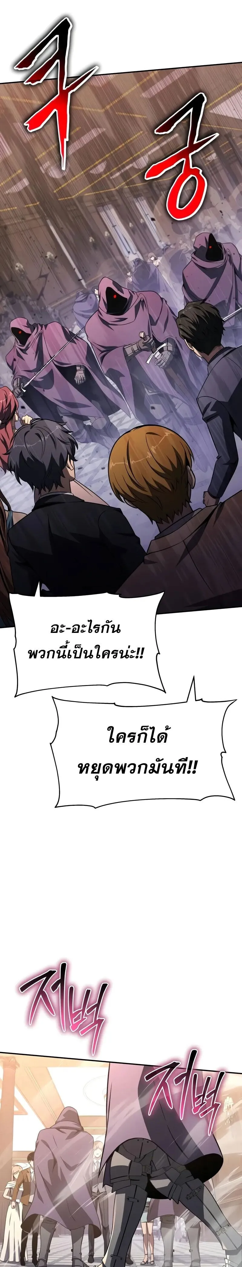 The Knight King Who Returned With a God ตอนที่ ตอนที่ 125 รูปที่ 31