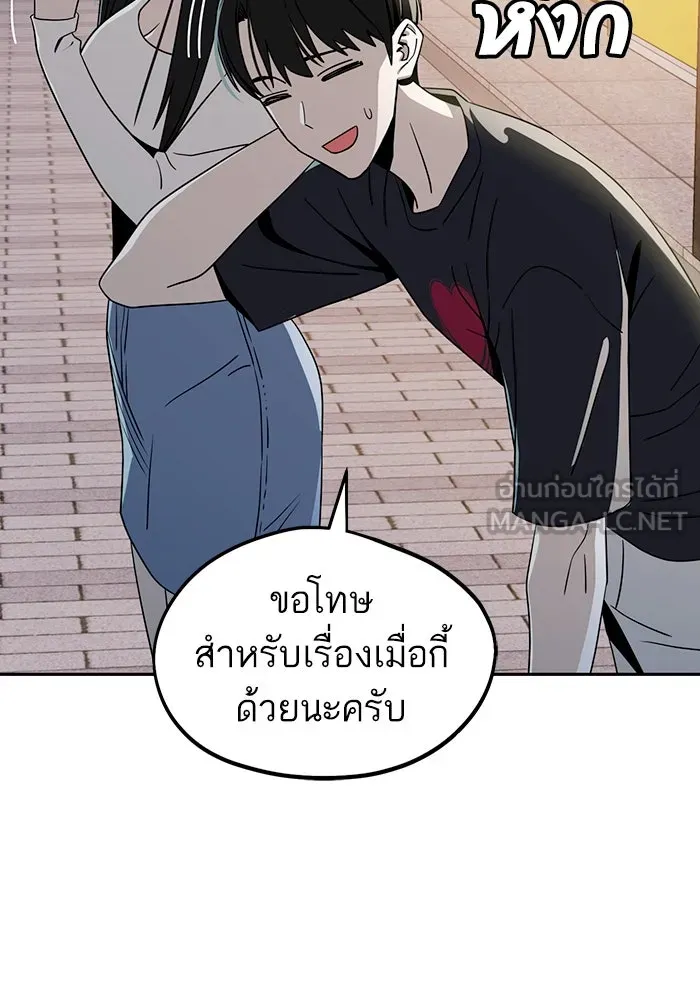 โชคชะตานำพารัก ตอนที่ 67 100 คะแนน รูปที่ 87