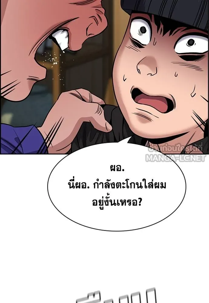 การศึกษาที่แท้จริง ตอนที่ 175 รูปที่ 105