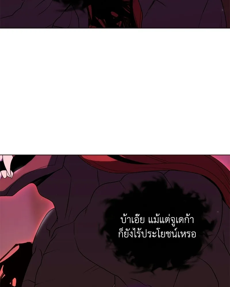 คนสวนโลกฮันเตอร์ ตอนที่ 109 รูปที่ 95