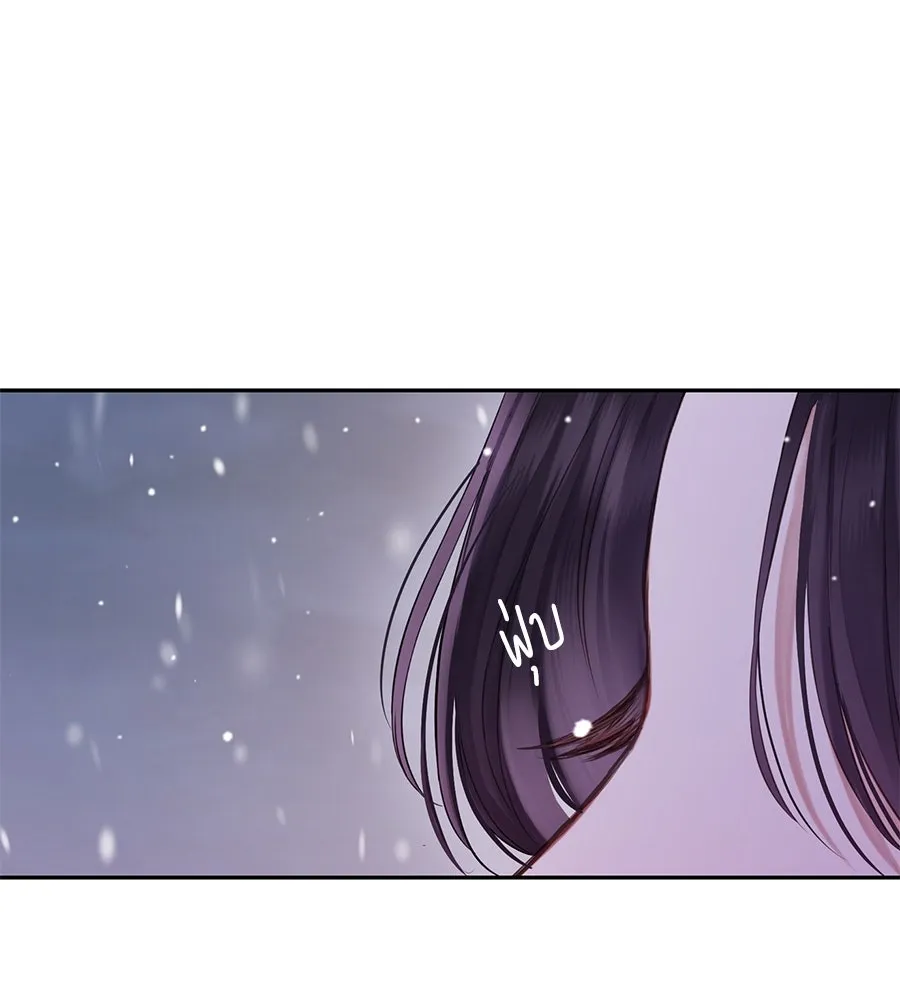 บาสเตียน ตอนที่ 11 รูปที่ 122