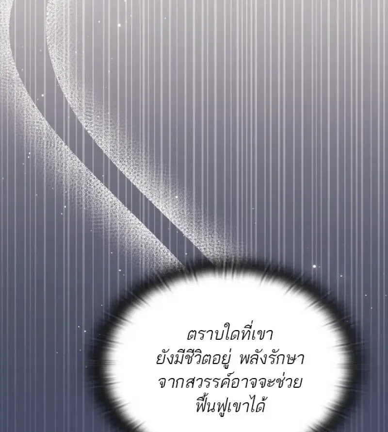 Subscribed To The Transcendental Channels แค_กดส_บตะไคร_ ก_ได_พล_งมาเฉยเลย ตอนที่ ตอนที่ 98 รูปที่ 68