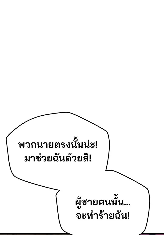 เกมรักจับสามี ตอนที่ 52 รูปที่ 119