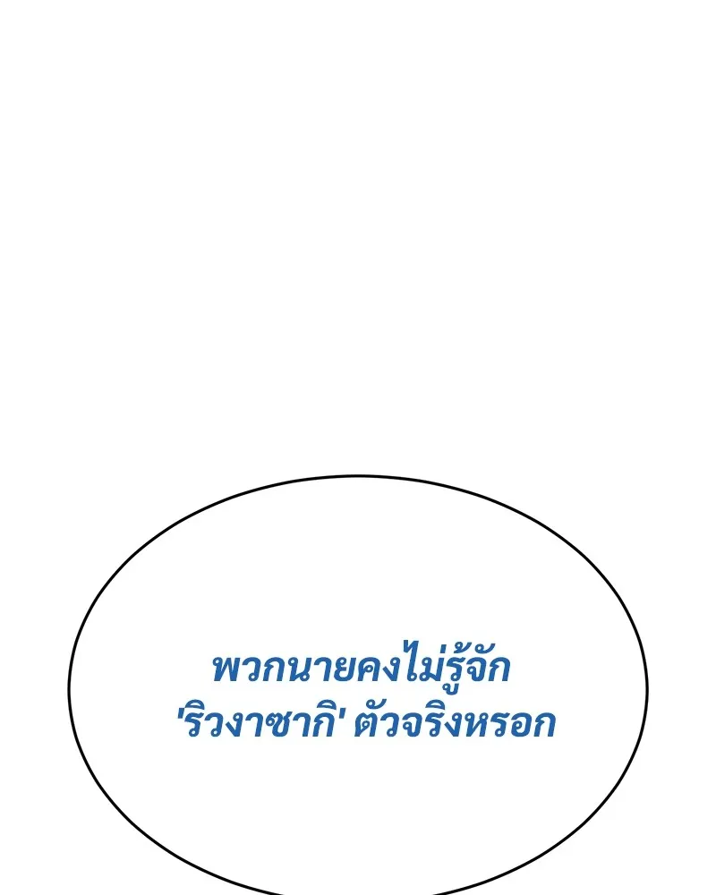 แบคXX ตอนที่ 90 รูปที่ 61