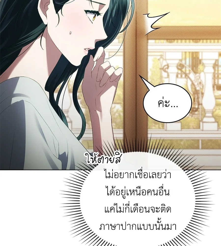 เล่ห์รักชนชั้นสูง ตอนที่ 91 รูปที่ 64