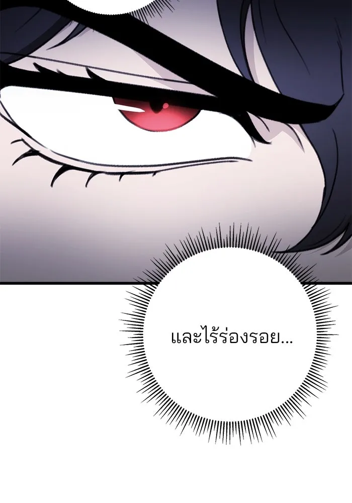 ดาบแห่งจักรพรรดิ ตอนที่ 55 รูปที่ 91