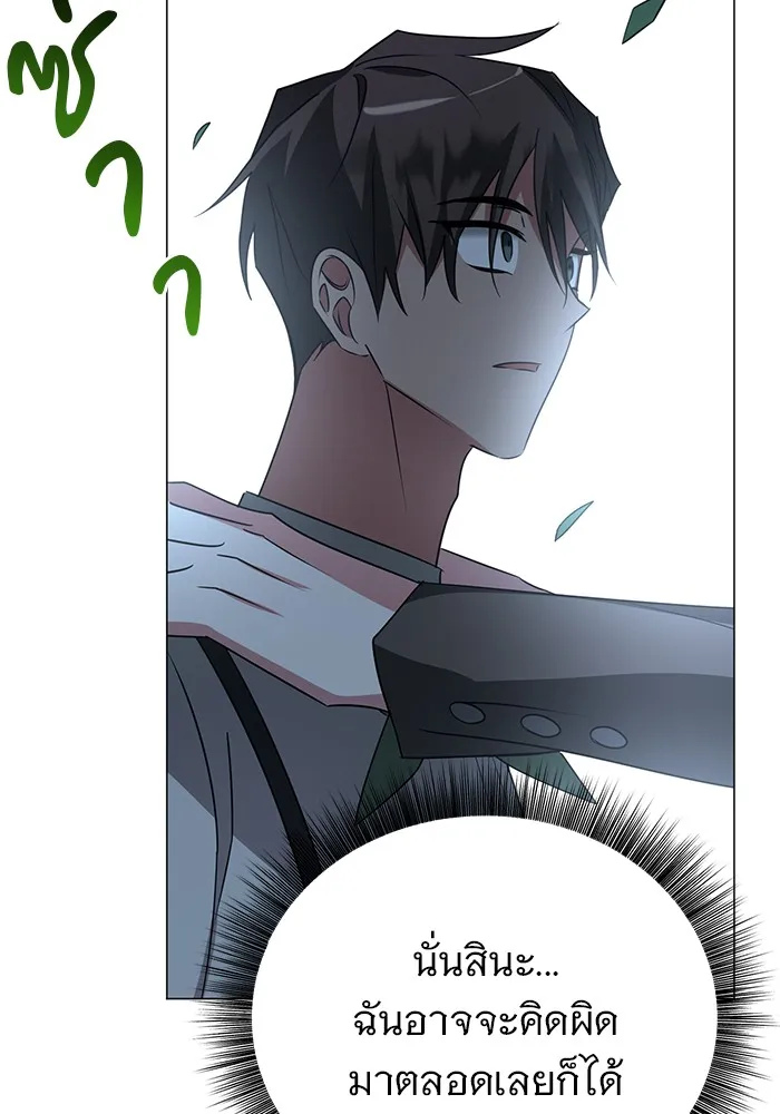 อะคาเดมีนี้เห็นทีจะเจ๊ง ตอนที่ 26 รูปที่ 110