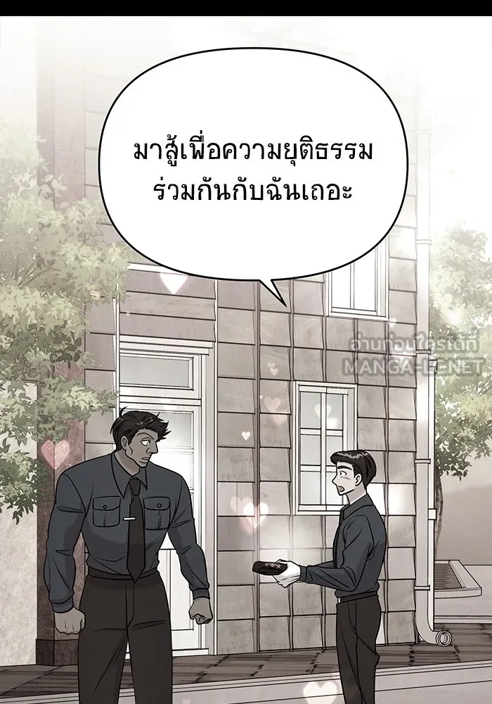 วายร้ายก็อยากมีรัก ตอนที่ 2 รูปที่ 48