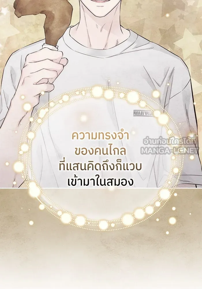สลับรัก สลับชะตา ตอนที่ 29 รูปที่ 99