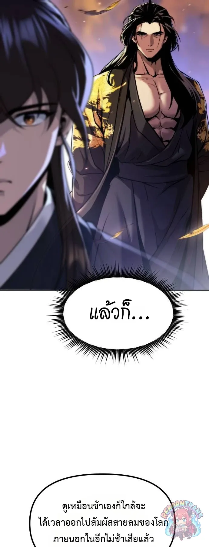 Chronicles of the Demon Faction ตำนานการเก_ดใหม_ในล_ทธ_มาร ตอนที่ ตอนที่ 163 รูปที่ 16