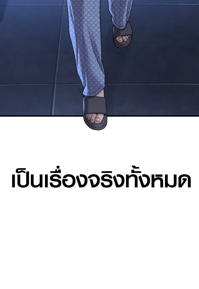 อาชญากรวัยเยาว์ ตอนที่ 72 แค่นี้ก็เพียงพอแล้ว รูปที่ 160