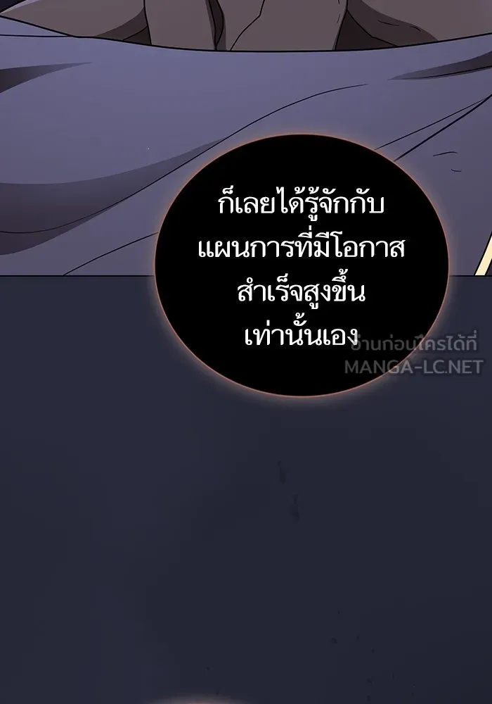 ผู้เล่นขั้นเทพแห่งหอคอยฝึกสอน ตอนที่ 200 รูปที่ 6