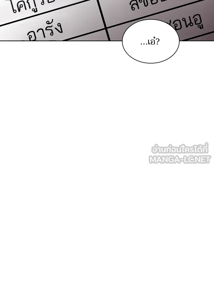 ผู้เล่นขั้นเทพแห่งหอคอยฝึกสอน ตอนที่ 07 รูปที่ 57