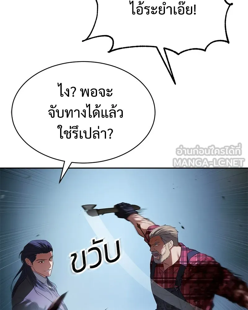 แบคXX ตอนที่ 177 รูปที่ 126
