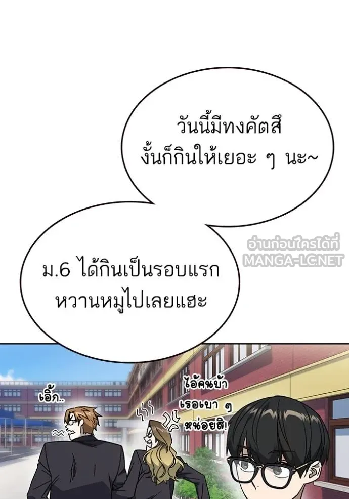 Study Group ตอนที่ 269 รูปที่ 30