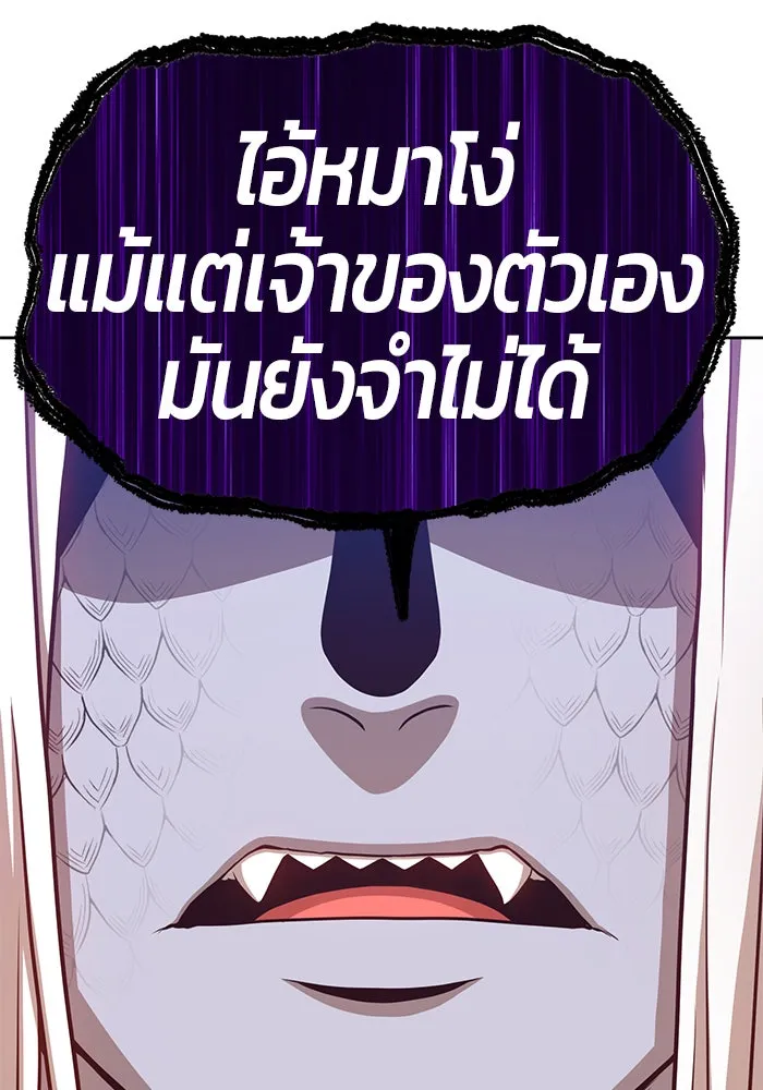 +99 ท่อนไม้พร้อมบวก ตอนที่ 12 รูปที่ 287