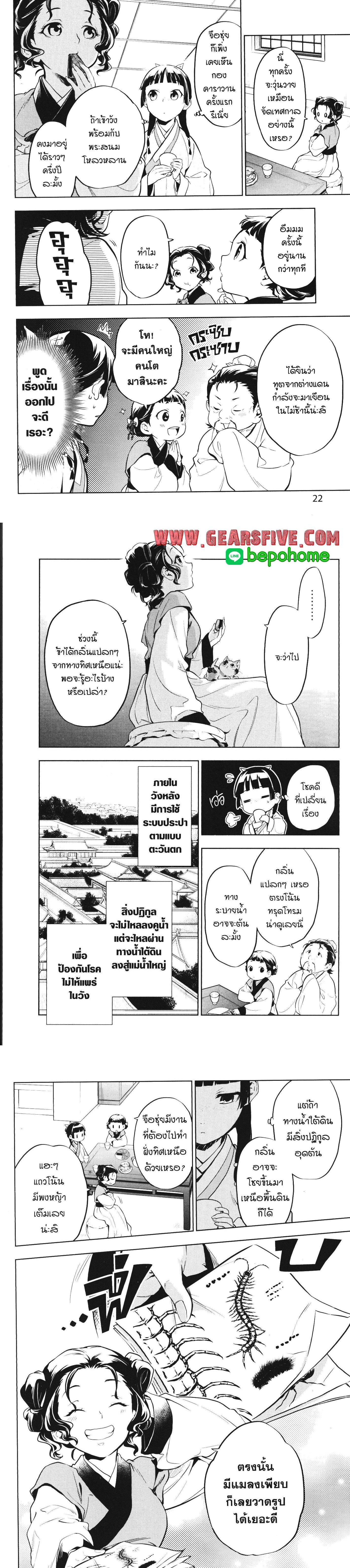 Manga-lc-com อ่านมังงะ อ่านการ์ตูน ออนไลน์ ฟรี Kusuriya no Hitorigoto ตอนที่ 1 2 3 4 5 6 7 8 9 10 11 12 13 14 ฟรี ไม่มีโฆษณา Manga-lc - อ่าน มังงะ อ่าน การ์ตูน ออนไลน์ อ่านมังงะ ฟรี