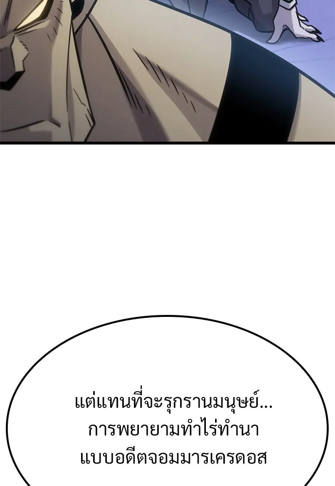 วิถีชาวนาของราชาปีศาจ ตอนที่ 17 รูปที่ 59