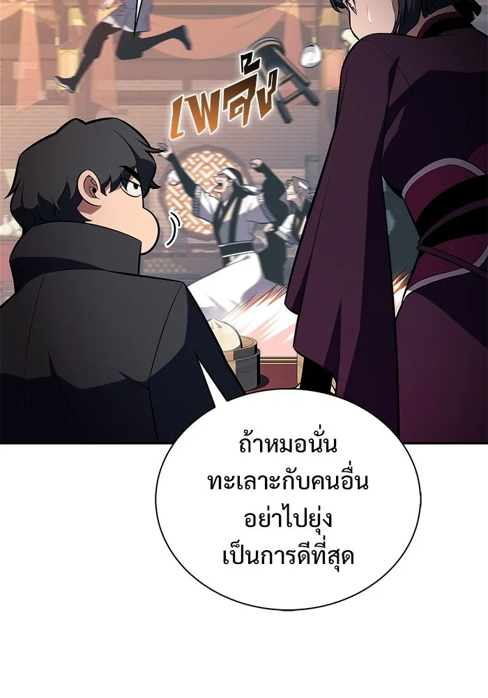 ผู้เล่นหน้าใหม่เลเวลแมกซ์ ตอนที่ 189 กลุ่มมูริม (2) รูปที่ 14