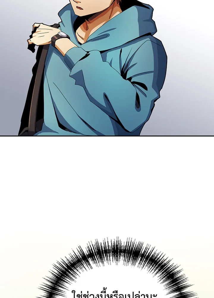นักเลงกระจอกย้อนเวลามาทวงแค้น ตอนที่ 8 รูปที่ 100