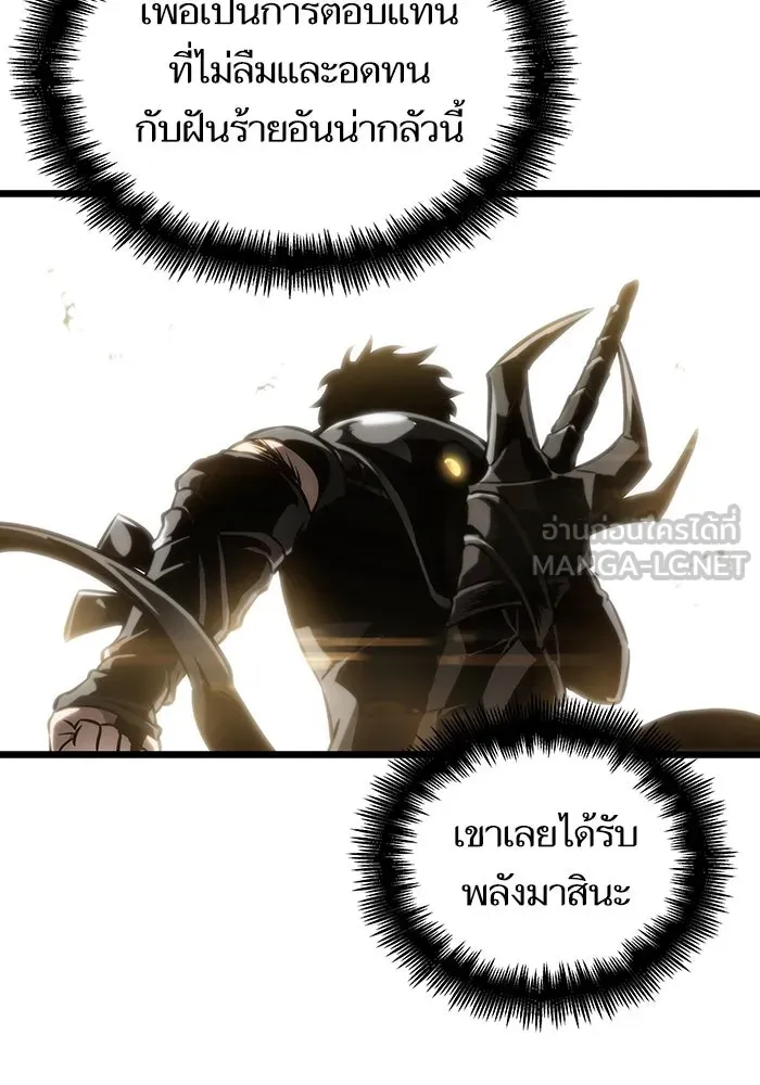 หลังวันสิ้นโลก ตอนที่ 117 รูปที่ 90