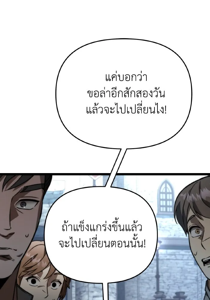 การแข่งขันของผู้เกิดใหม่ ตอนที่ 27 รูปที่ 71