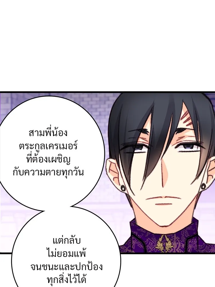 Bring the Love ตอนที่ 105 รูปที่ 50