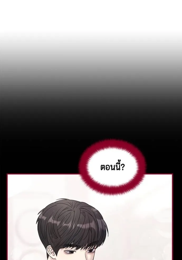 Couple breaker ตอนที่ 72 รูปที่ 25