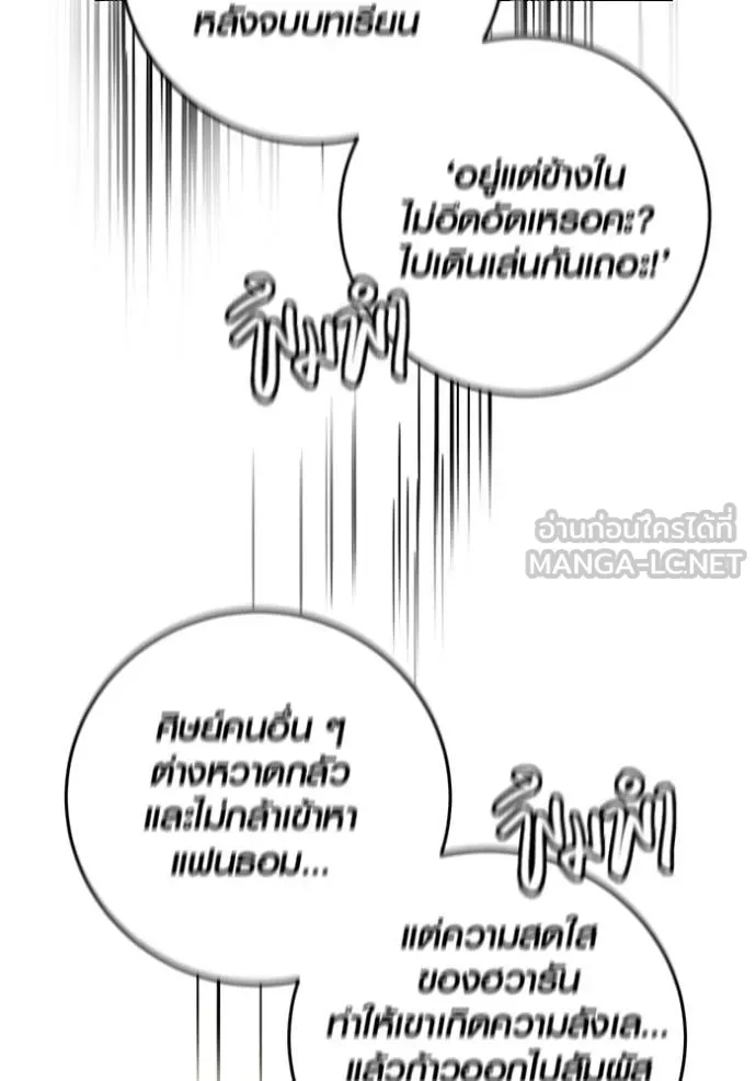 ออร่าดาราอัจฉริยะ ตอนที่ 41 รูปที่ 61