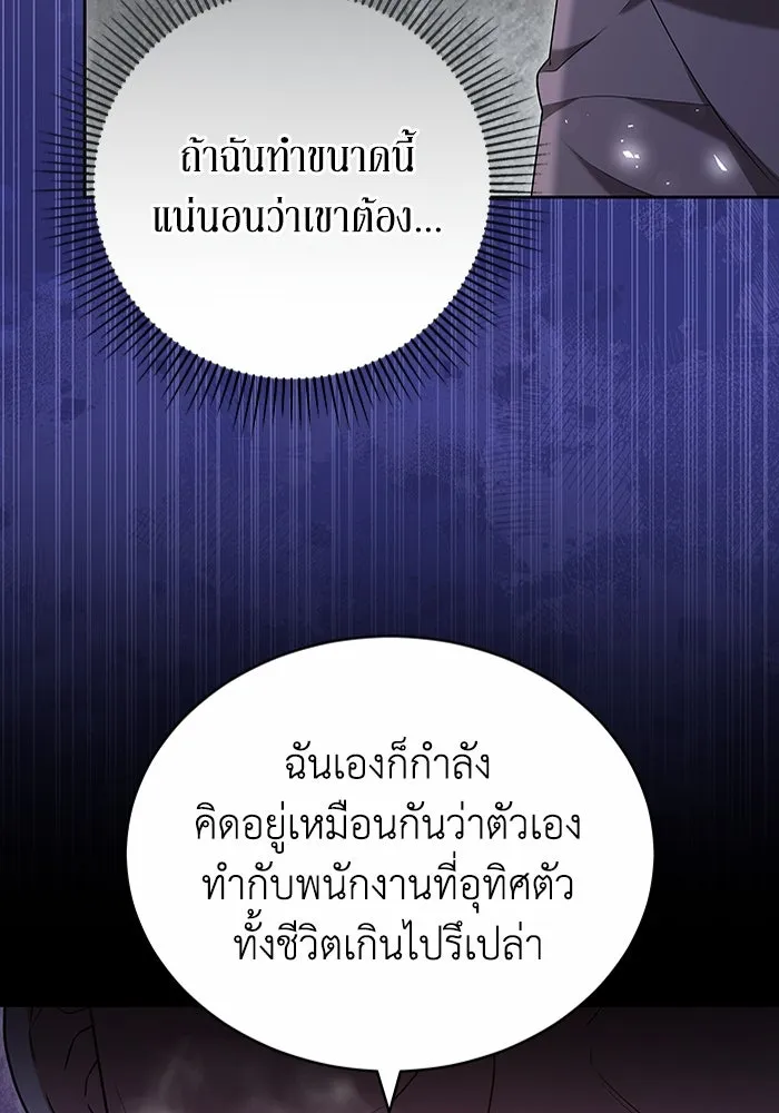 ละลายรักให้ล้นใจ ตอนที่ 62 รูปที่ 26