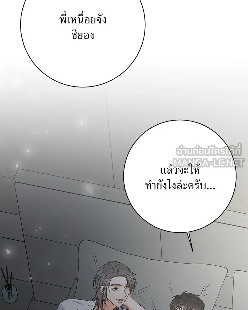 แด่ความเกลียดชัง ตอนที่ 42 รูปที่ 63