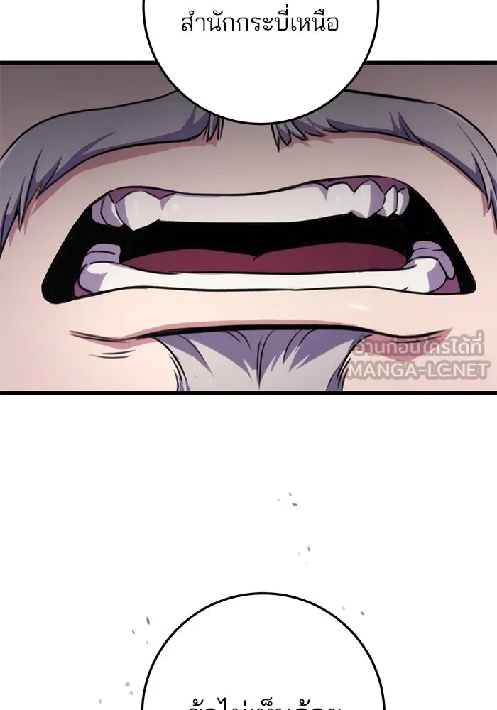 ดาบแห่งจักรพรรดิ ตอนที่ 16 รูปที่ 57