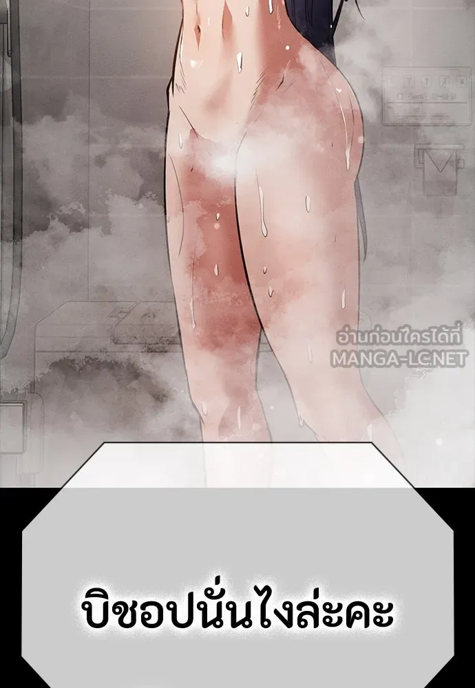 มือสังหารพันธุ์อมตะ ตอนที่ 44 รูปที่ 162