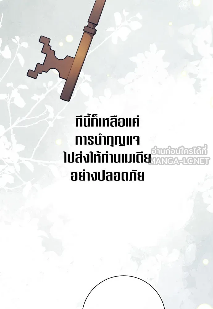 ชิงชีวิตพลิกลิขิตชะตา ตอนที่ 176. หากเทพเจ้าทรงรักลูกจริง(2) รูปที่ 6