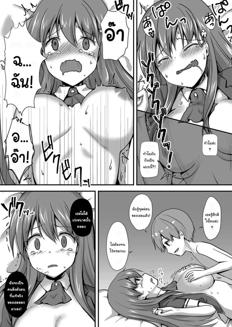 Doujin-Lc- อ่าน โดจิน มังฮวา เกาหลี ญี่ปุ่น จีน แปลไทย แค่ทนให้ได้เกินเดือนนึงก็พอ The Story Of A Highschool Idol Girl(H cup) Getting Put In Her Place By A Shota ~~ X-sai Joshikousei Idol (H Cup) o Shota ga Wakaraseru Hon ตอนที่ 1 2 3 4 5 6 7 8 9 10 11 12 13 14 ฟรี ไม่มีโฆษณา อ่าน โดจิน Manhwa เกาหลี ญี่ปุ่น จีน เรามีครบ คัดมาให้เน้นๆ โดจิน 18+ รับประกันความฟินโดย  Doujin Lc