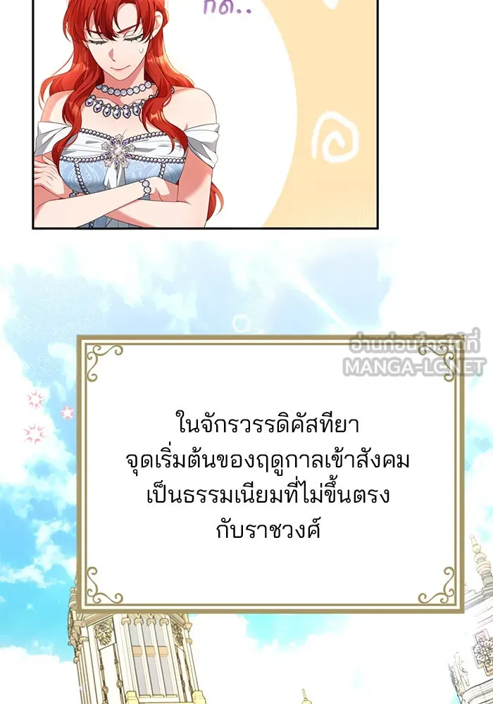 แผนหย่าสามีทรราช ตอนที่ 62 รูปที่ 18