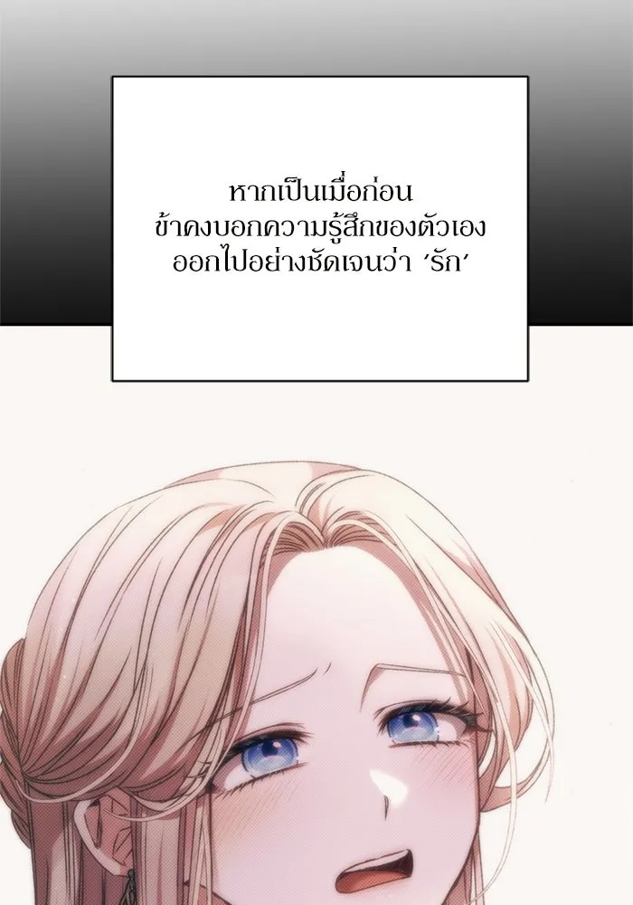 เกิดใหม่คราวนี้ ขอเป็นคนดีดูสักครั้ง ตอนที่ 75 รูปที่ 112