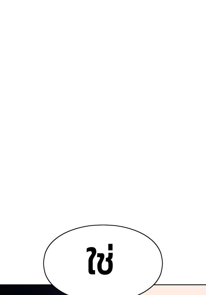 +99 ท่อนไม้พร้อมบวก ตอนที่ 2 รูปที่ 242