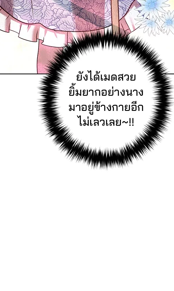 พอแล้วขันที อยากมีเจ้าโลก ตอนที่ 27 รูปที่ 43