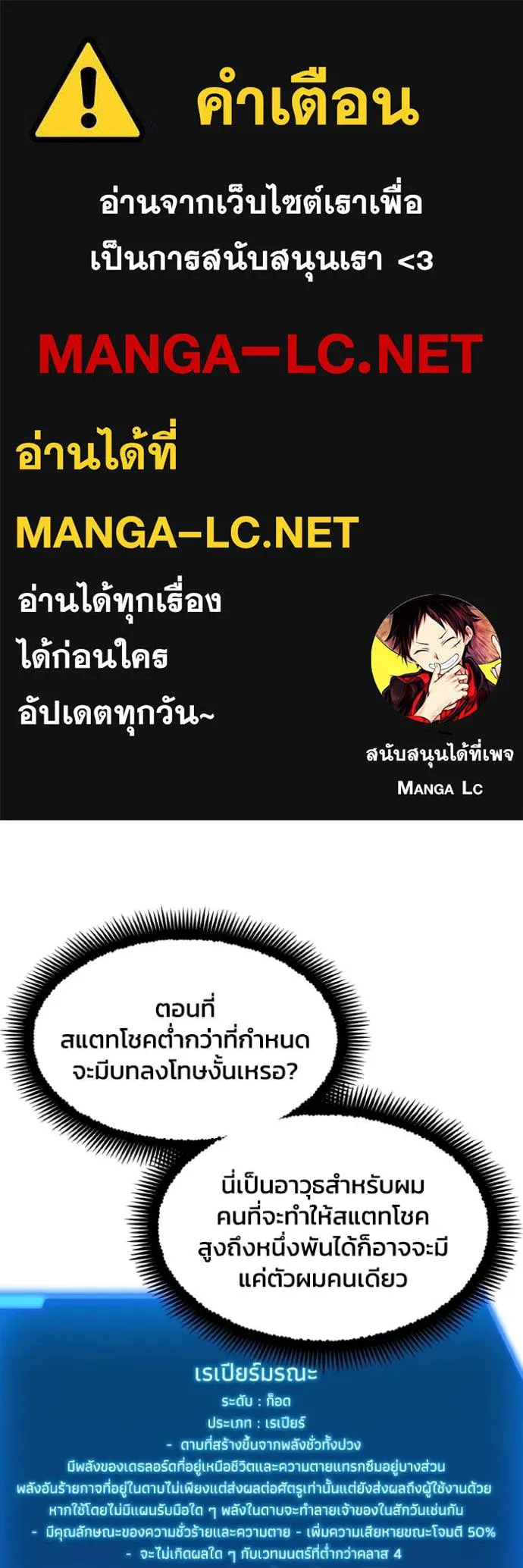 ศึกชิงบัลลังก์เทพเจ้ ตอนที่ 81 รูปที่ 1