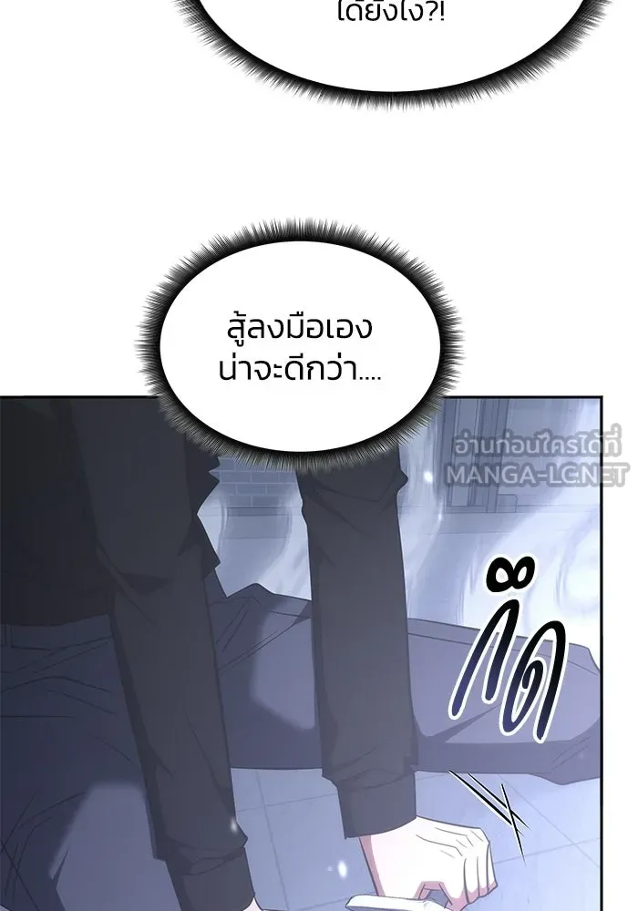 ฮีลเลอร์ตัวพ่อขอฟาดเรียบ ตอนที่ 50 (จบซีซัน 1) รูปที่ 57