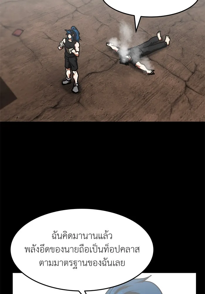 โรงเรียนสัตว์กินเนื้อ ตอนที่ 90 รูปที่ 28