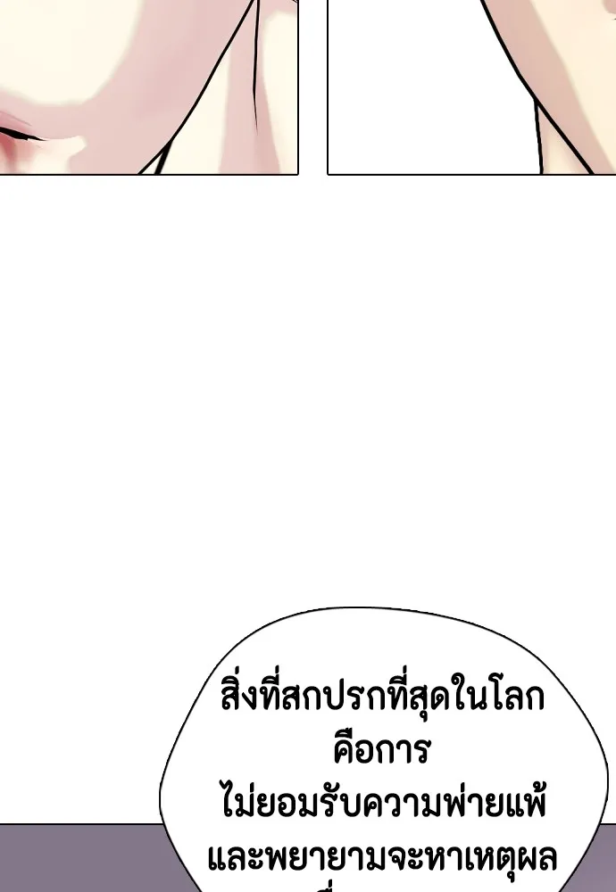 หมาหัวเน่าเก๋าเกินไป ตอนที่ 69 รูปที่ 106