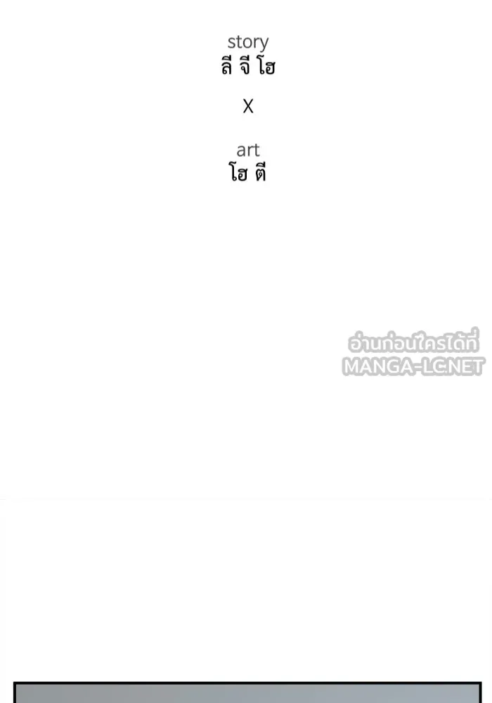 ช่วยเปลี่ยนฉันที ตอนที่ 329. ซีซัน 3 บทส่งท้ายฮยอนยอจู &a รูปที่ 96