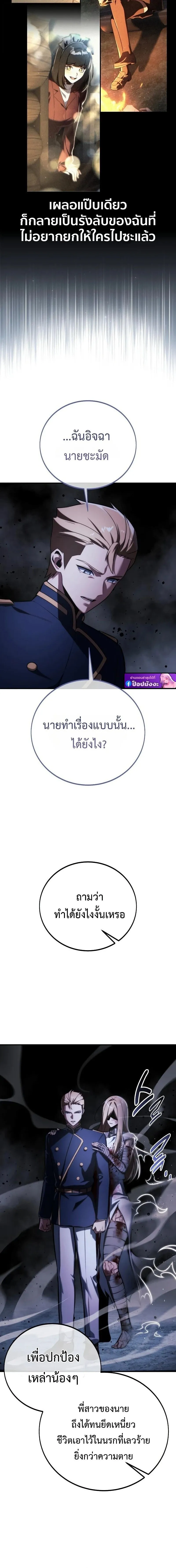 The Extra_s Academy Survival Guide ส_ดยอดค_ม_อเอาช_ว_ตรอดในอคาเดม_ ตอนที่ ตอนที่ 101 รูปที่ 28