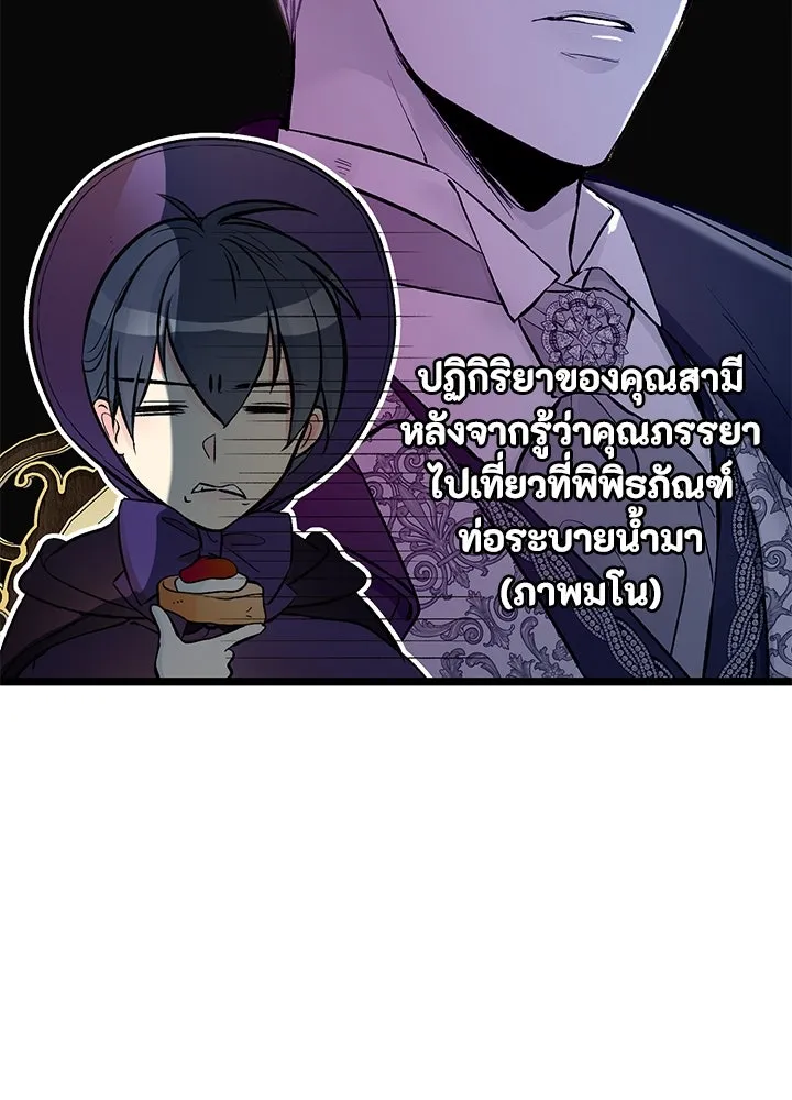 องค์ชายผู้อื้อฉาว ตอนที่ 53 รูปที่ 29