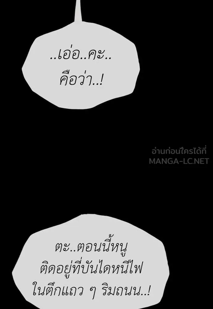 ผู้กล้าฝ่า ตอนที่ 37 รูปที่ 59