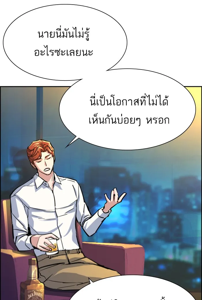 พี่ชายสายบอดี้การ์ด ตอนที่ 75 รูปที่ 119